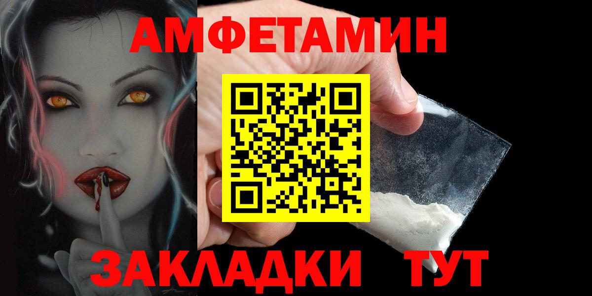 Амфетамин  Amphetamine 98%  Вход с VPN  Наро-Фоминск 