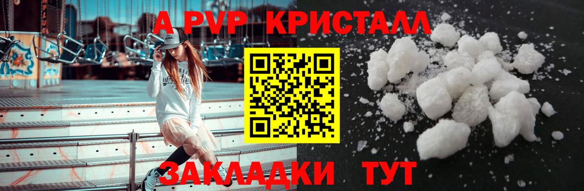 Alpha-PVP СК Наро-Фоминск