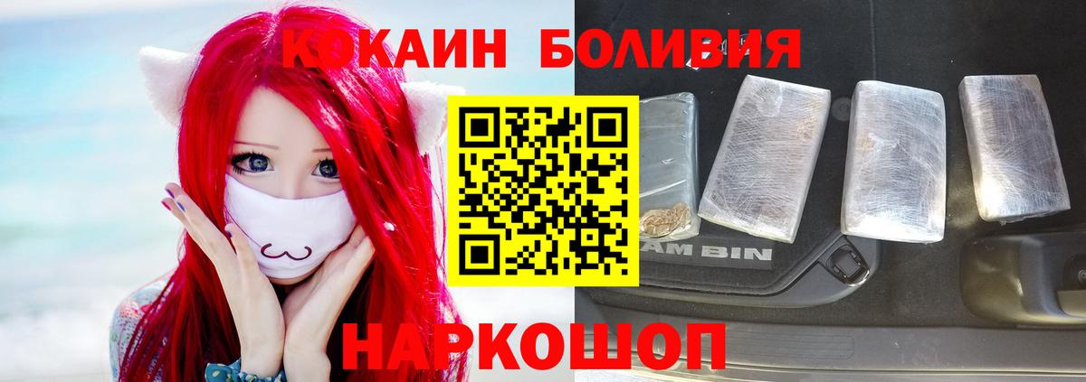 купить наркотики сайты  COCAIN FishScale  Cocaine  КОКАИН Columbia  Вход с VPN  Наро-Фоминск 