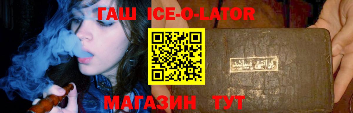 ГАШИШ Изолятор Наро-Фоминск