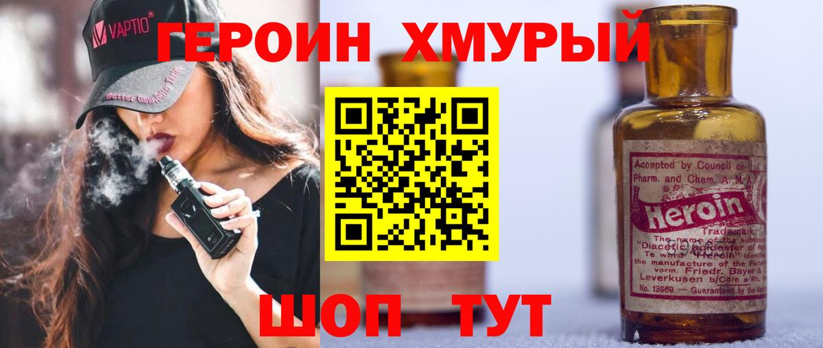 Наро-Фоминск  ГЕРОИН Афган  Вход с VPN 