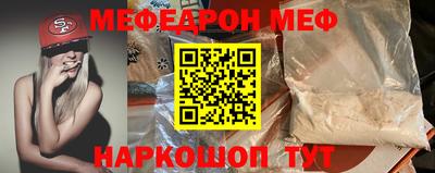 мяу мяу мука Славянск-на-Кубани