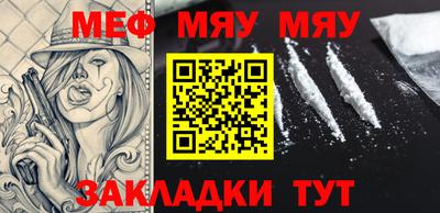 мяу мяу мука Славянск-на-Кубани