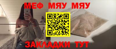 мяу мяу мука Славянск-на-Кубани
