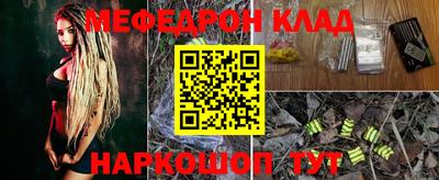 мяу мяу мука Славянск-на-Кубани