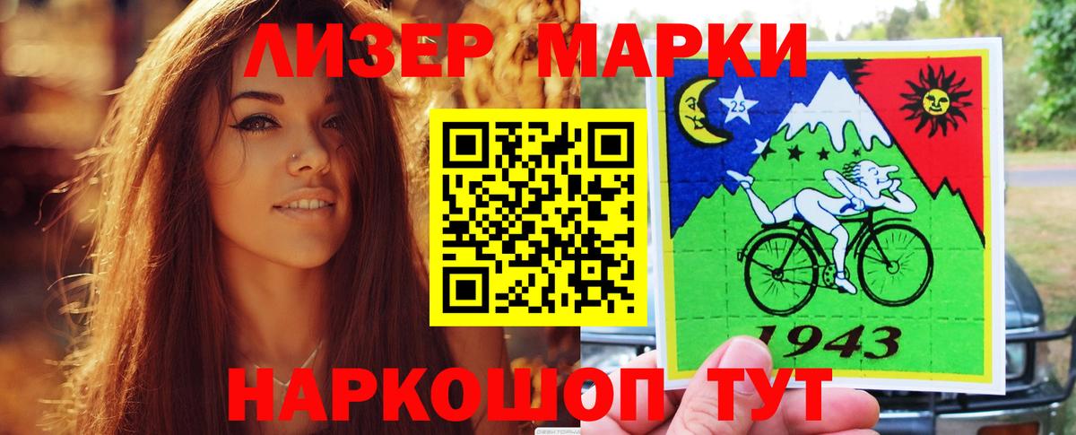 Лсд 25 экстази ecstasy Наро-Фоминск