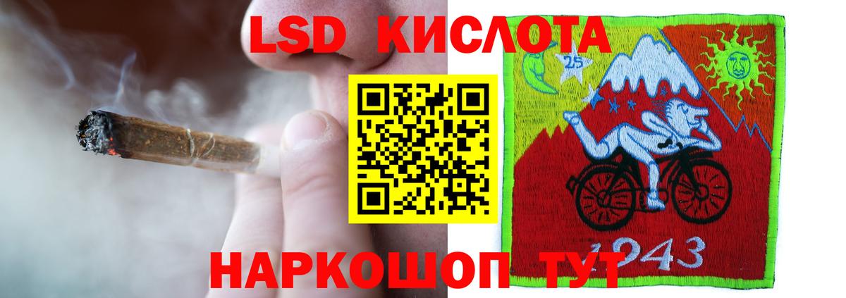 ЛСД экстази кислота  ЛСД экстази кислота  Вход с VPN  Наро-Фоминск 
