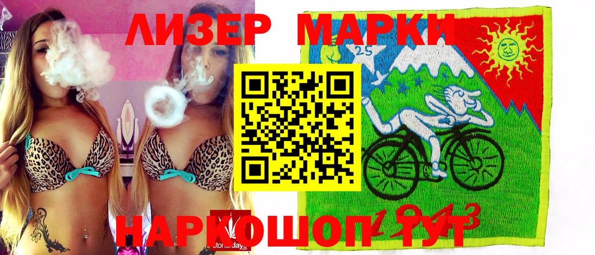 Наро-Фоминск  Марки N-bome  Вход с VPN  Наркотические марки 1,8мг  Наркотические марки 1,8мг 