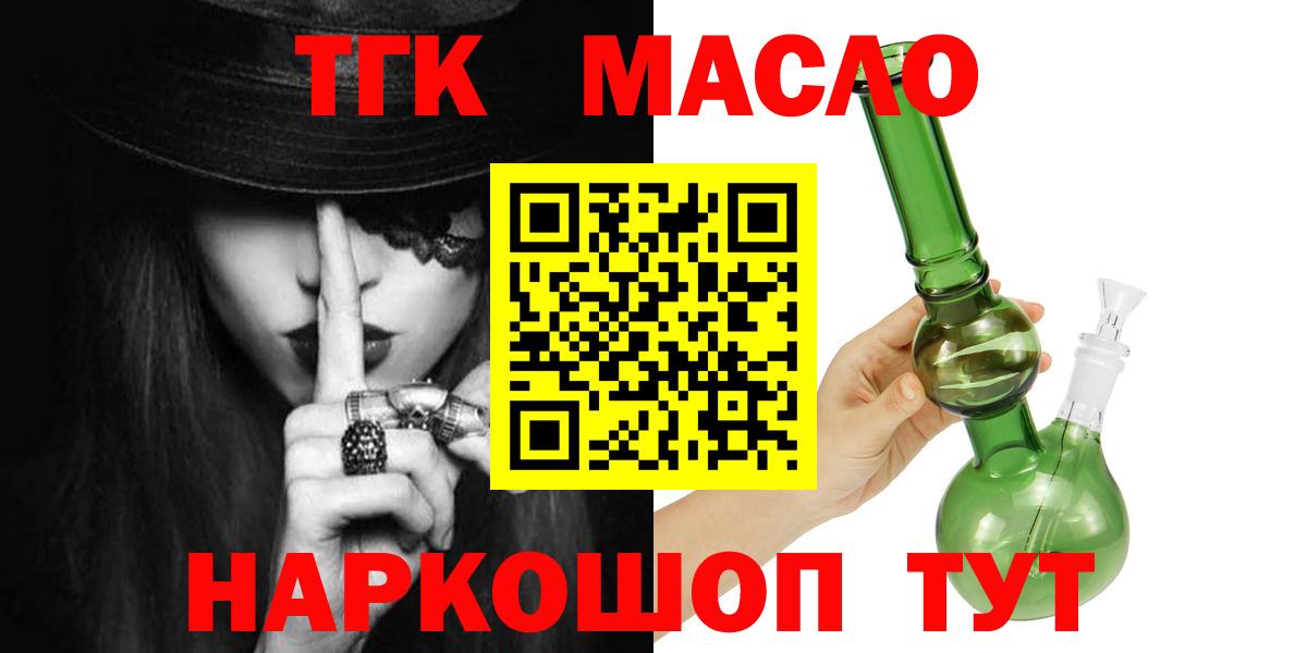 закладки  Вход с VPN  Наро-Фоминск  ТГК гашишное масло 